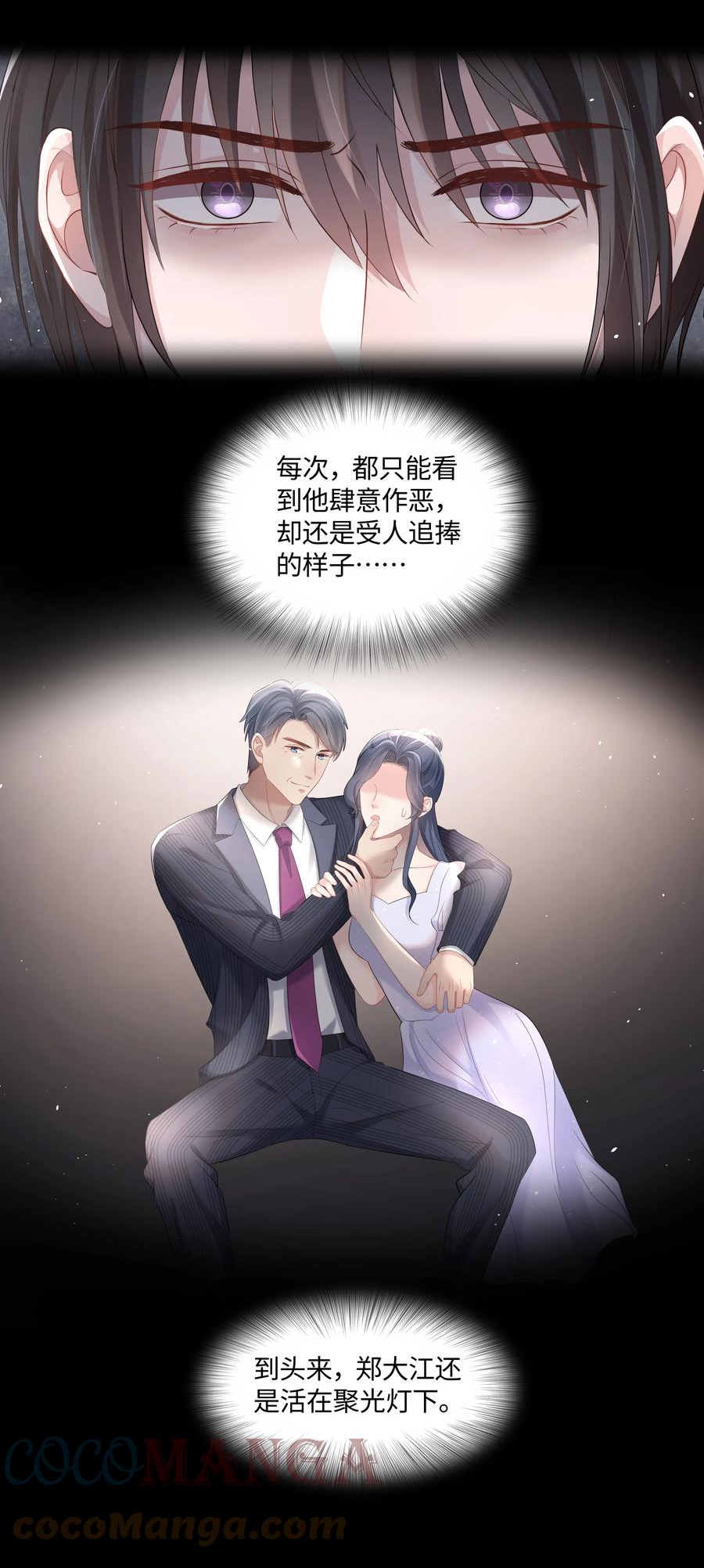 璀璨漫画,042 牵住的手13图