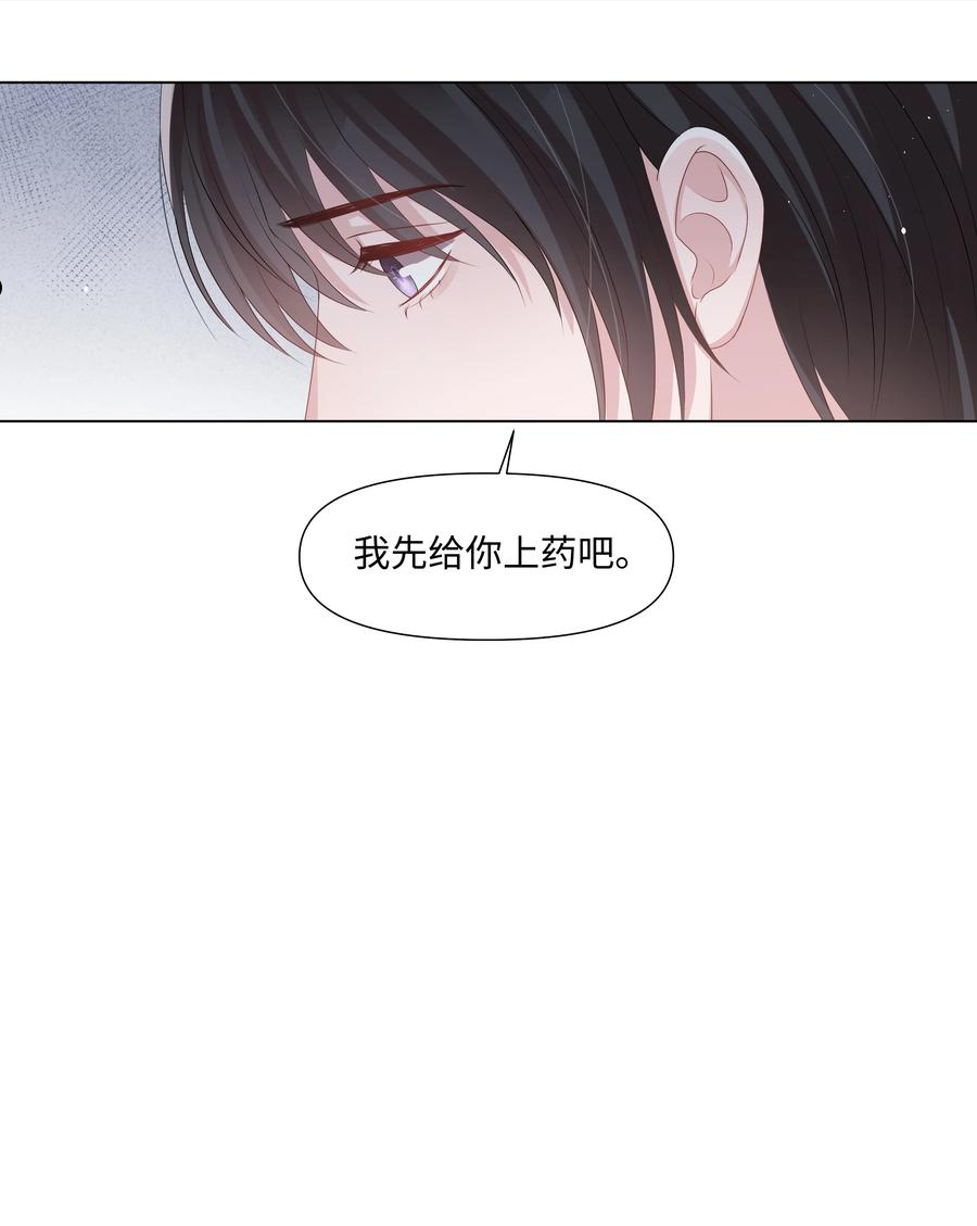 璀璨漫画,044 前任14图