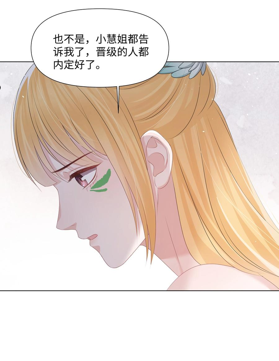 璀璨漫画,044 前任26图