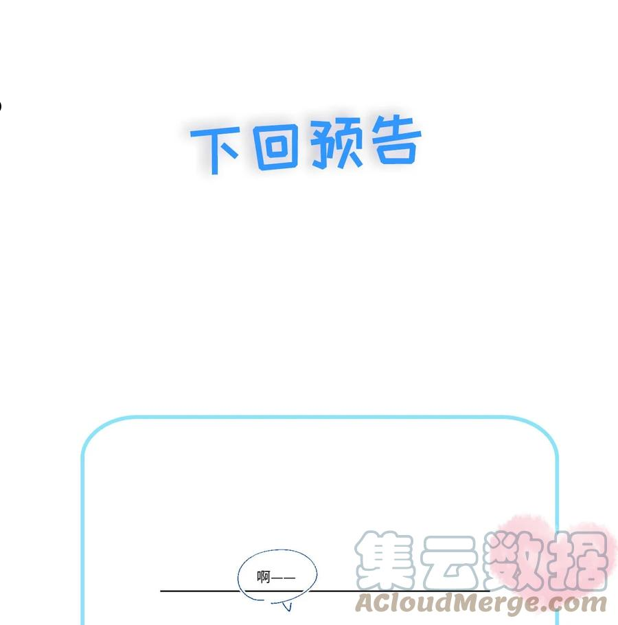 璀璨漫画,044 前任39图