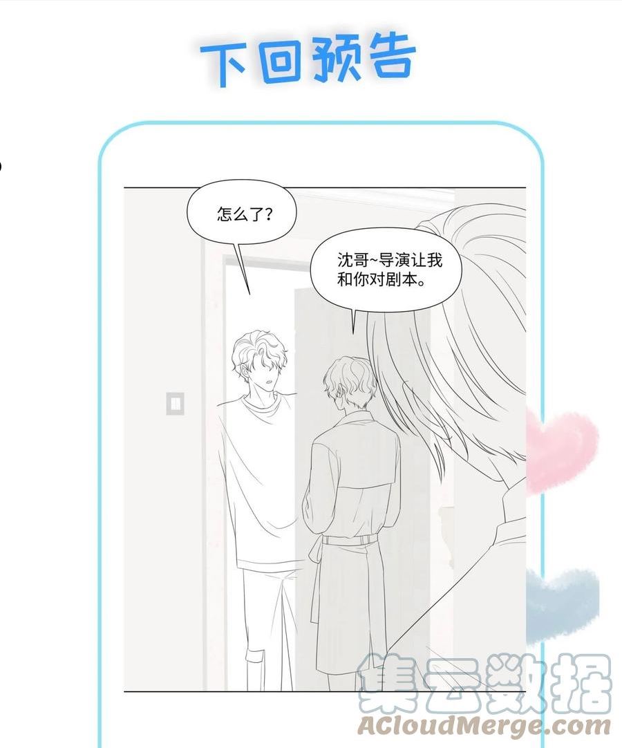 璀璨漫画,058 我们才是真情侣35图