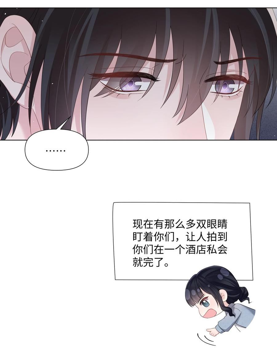 璀璨漫画,059 一解相思之情18图