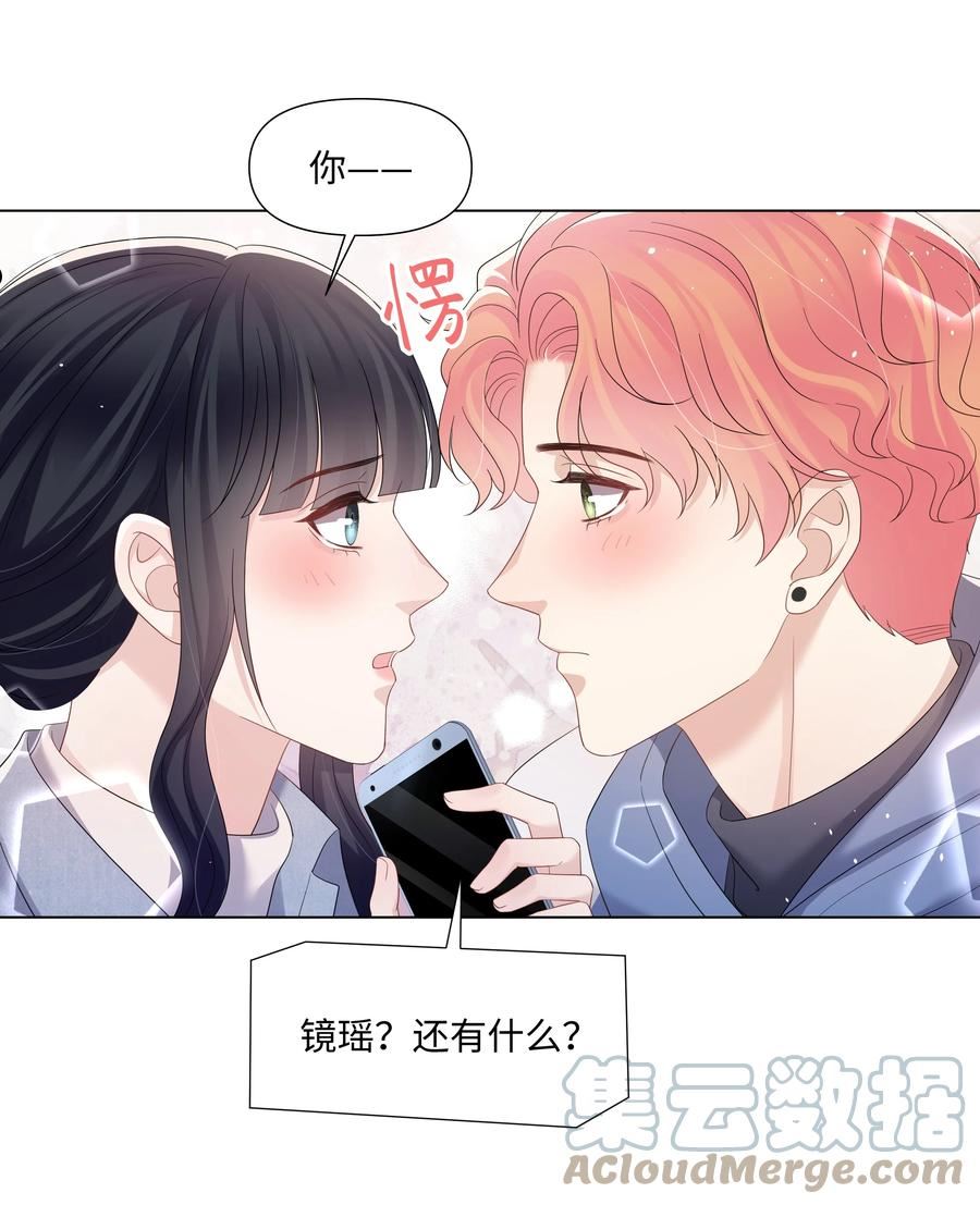 璀璨漫画,059 一解相思之情21图