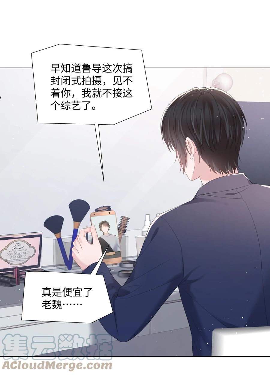 璀璨漫画,059 一解相思之情3图