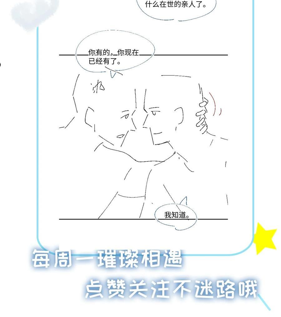 璀璨漫画,059 一解相思之情36图