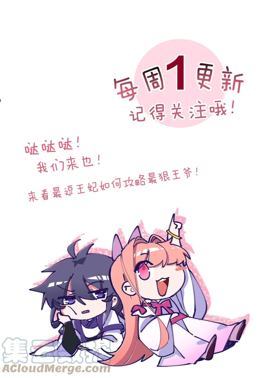 王妃不挂科漫画,63 宝伽公主19图