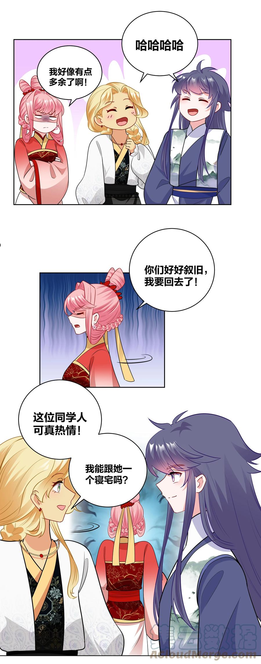 王妃不挂科漫画,63 宝伽公主7图