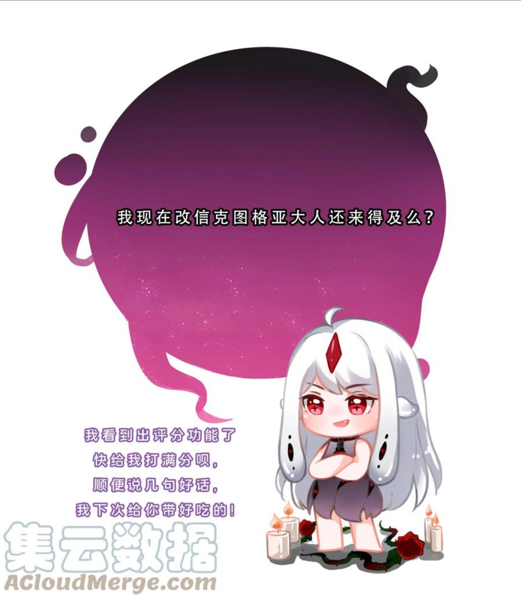 为毁灭世界而加班吧漫画49漫画,101 为春节而加班吧！43图