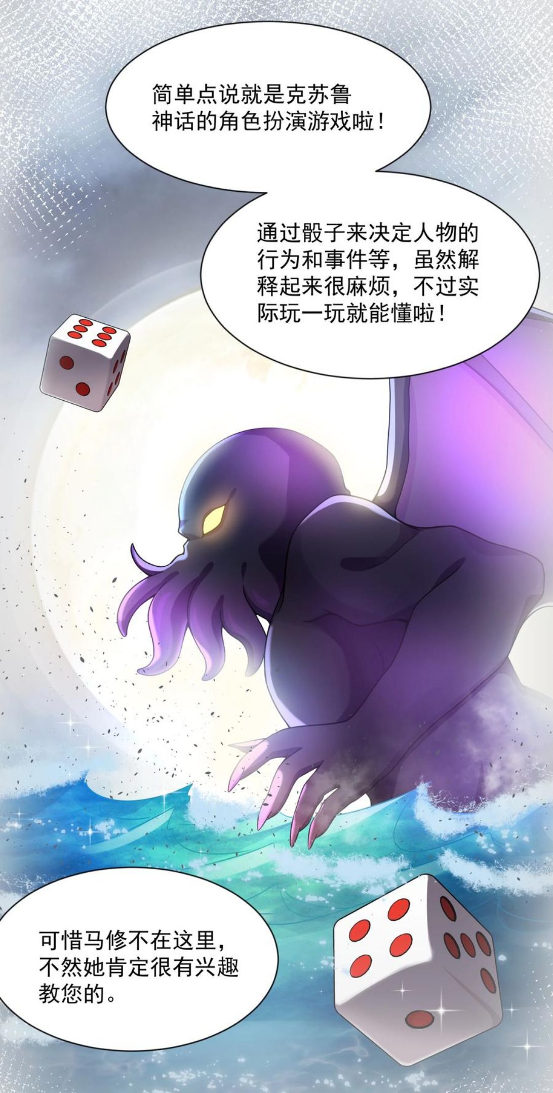 为毁灭世界而加班吧漫画免费65话漫画,103 为春节而加班吧！其三33图