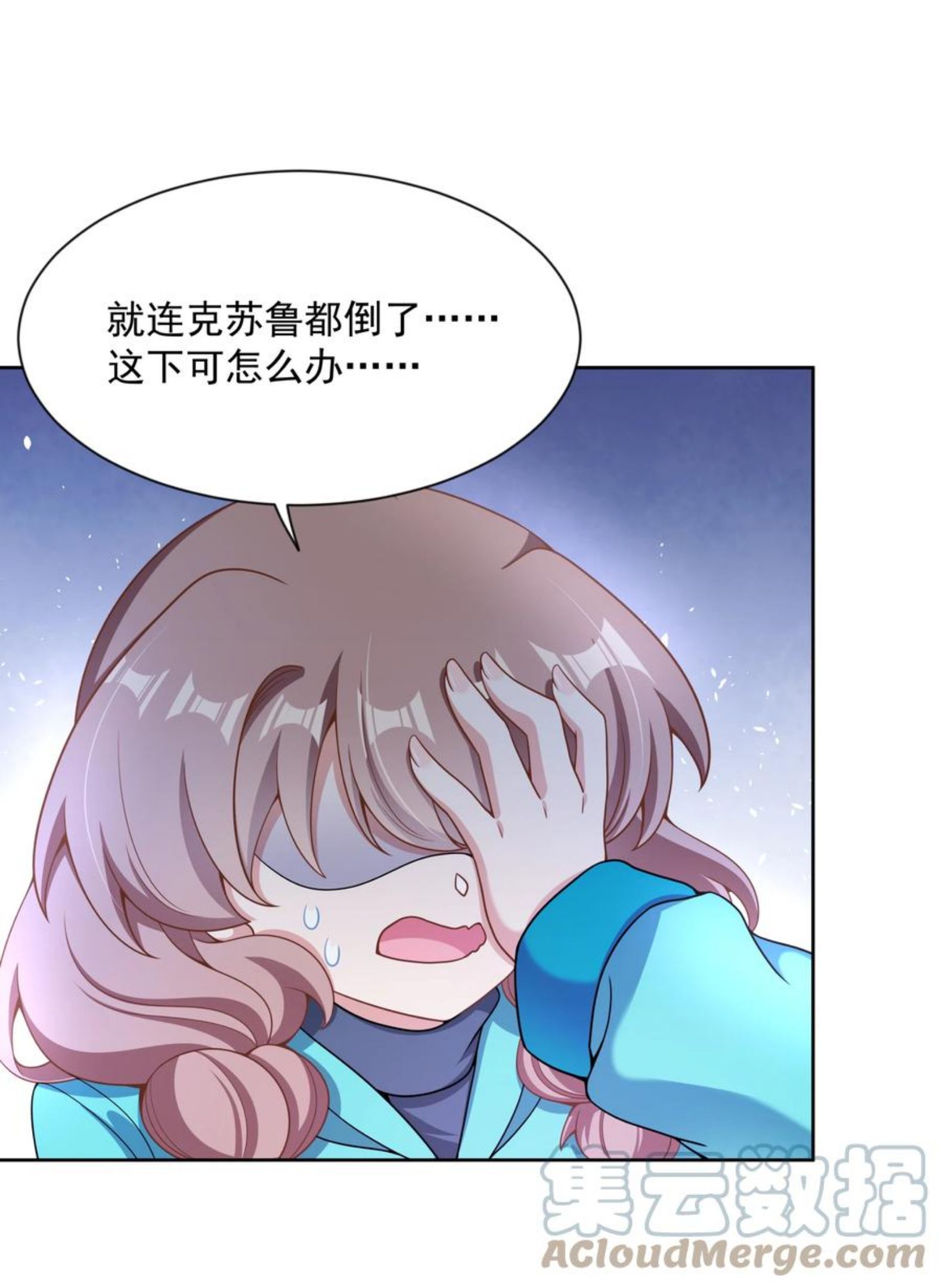 为毁灭世界而加班吧漫画免费65话漫画,105 为面试而加班吧！其二40图