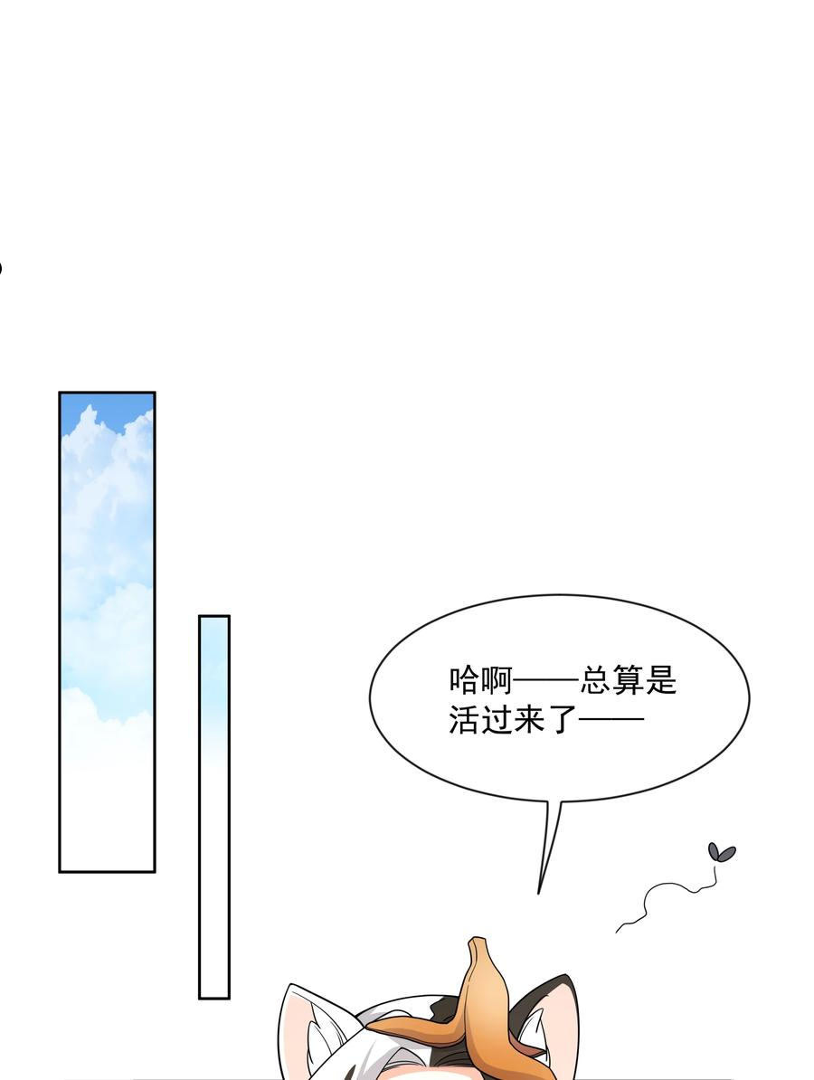 为毁灭世界而加班吧漫画49漫画,112 人生不止是中年才会有危机24图