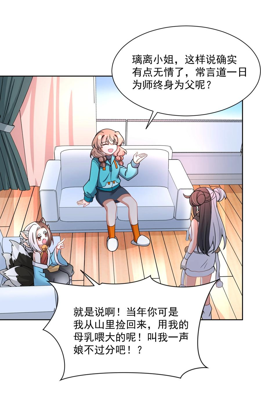 为毁灭世界而加班吧漫画49漫画,112 人生不止是中年才会有危机35图