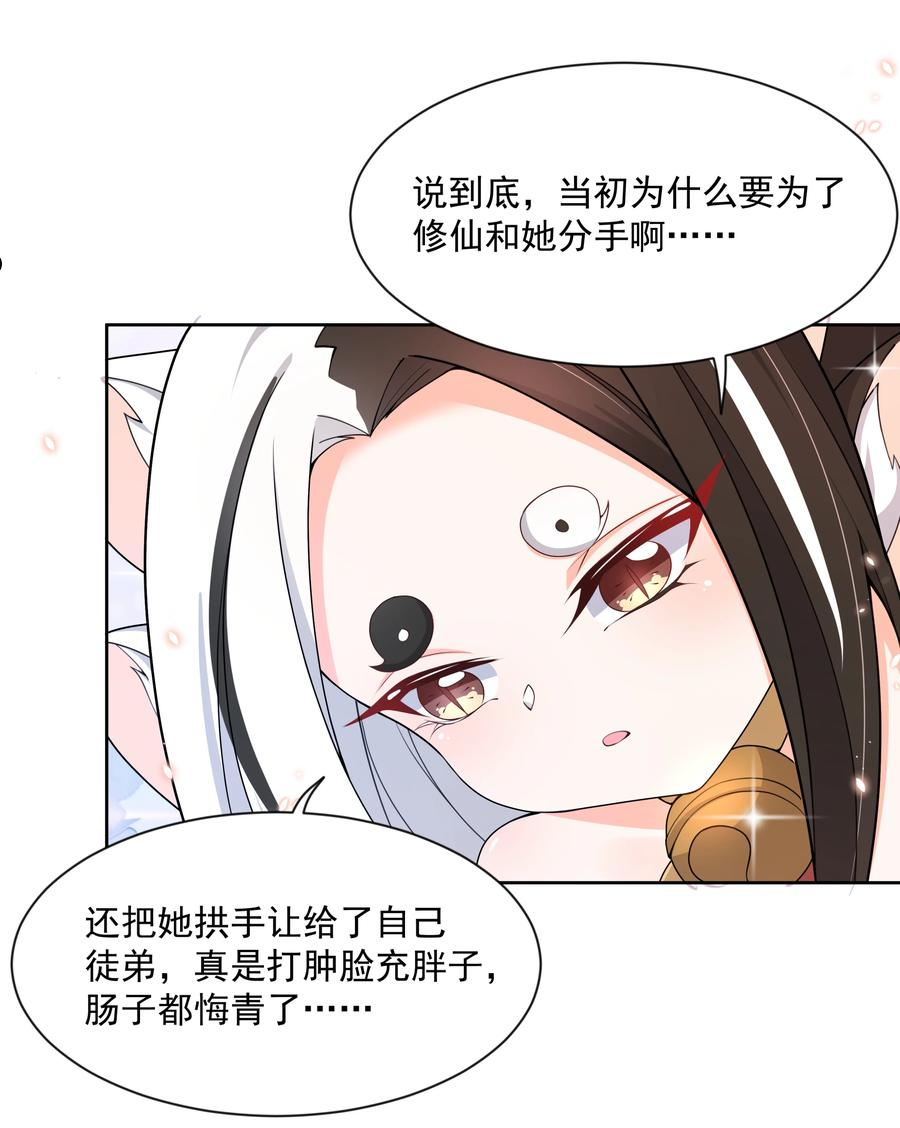 为毁灭世界而加班吧漫画49漫画,112 人生不止是中年才会有危机8图