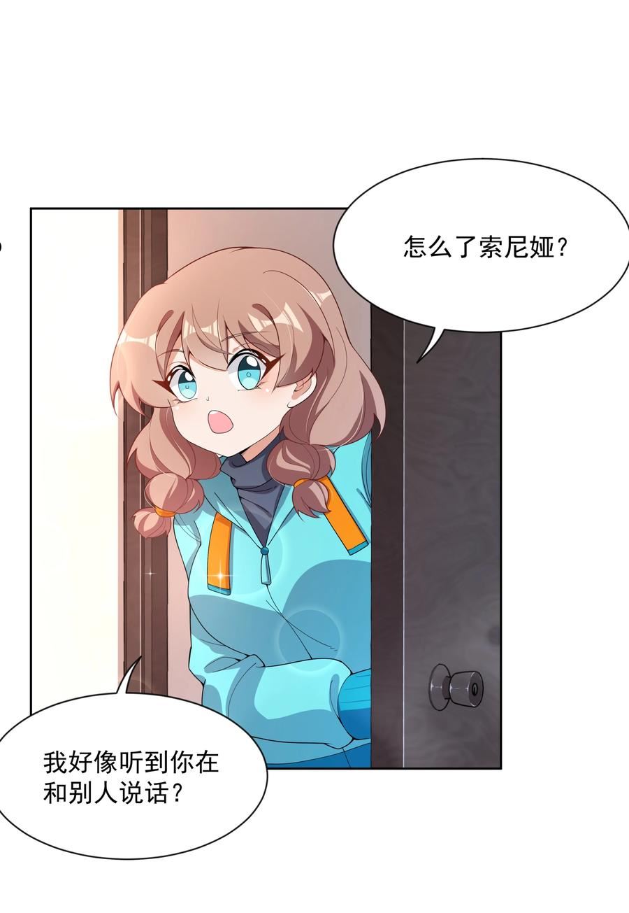 为毁灭世界而加班吧漫画免费65话漫画,127 据说衣服能反映一个人 其二27图