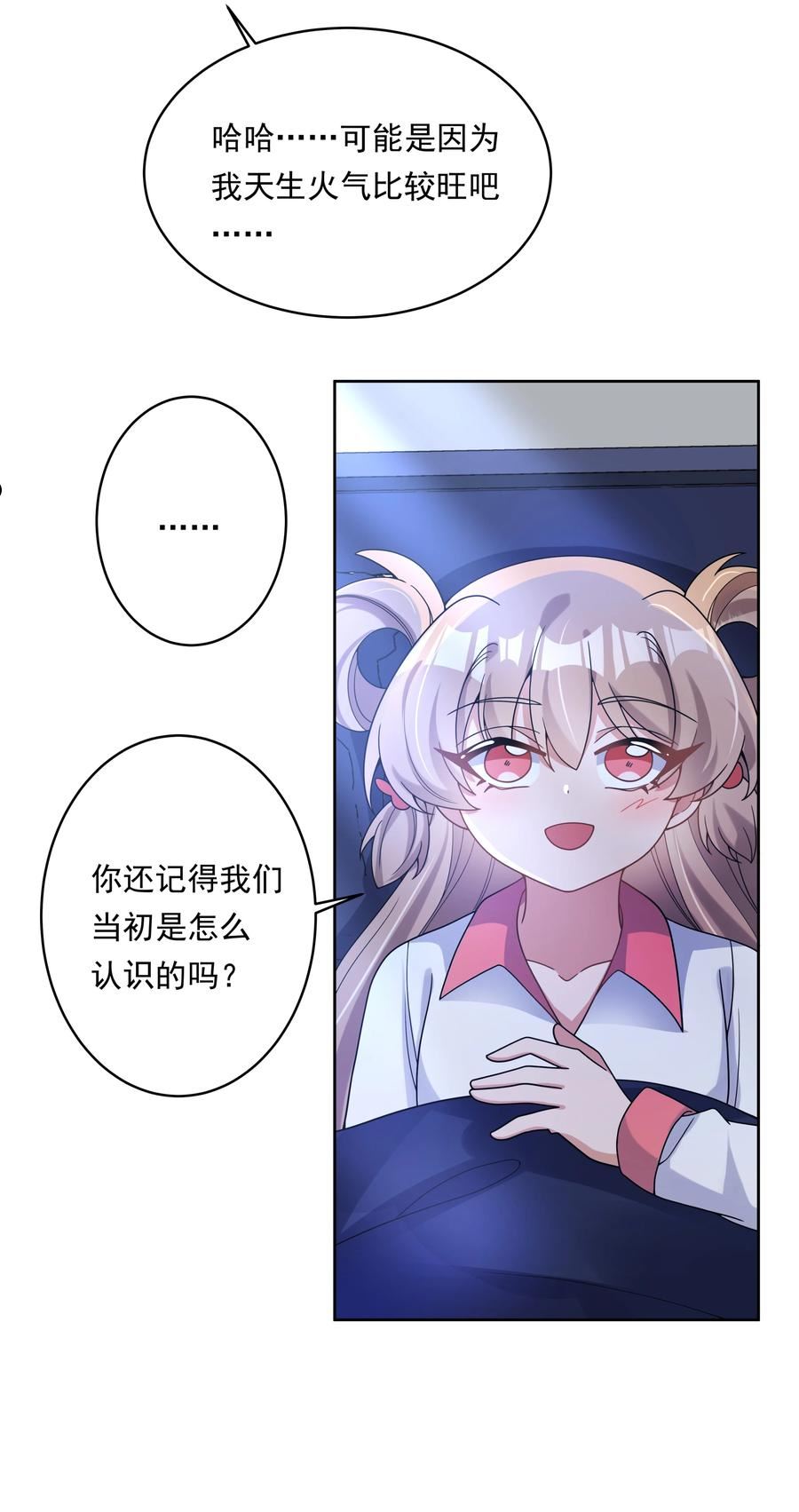 为毁灭世界而加班吧漫画免费65话漫画,132 为代课老师而加班吧！其三14图