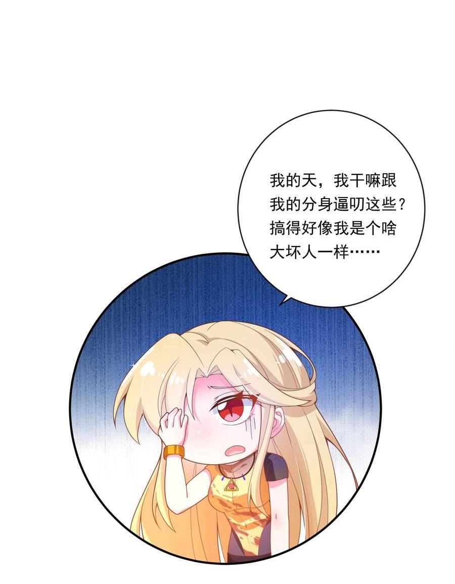 为毁灭世界而加班吧漫画免费65话漫画,144 暴打16图