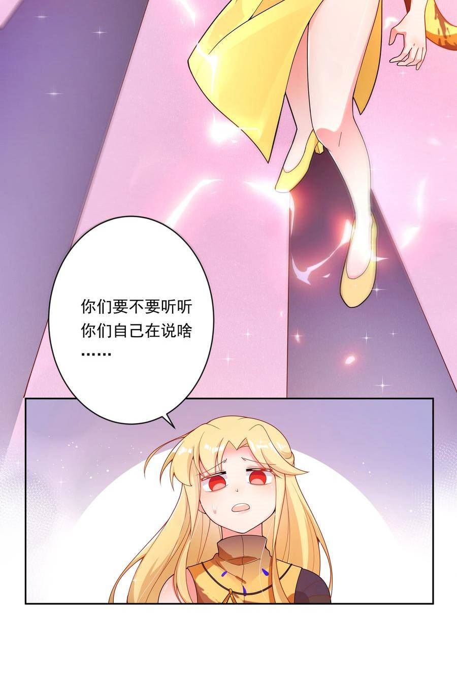 为毁灭世界而加班吧漫画免费65话漫画,144 暴打4图