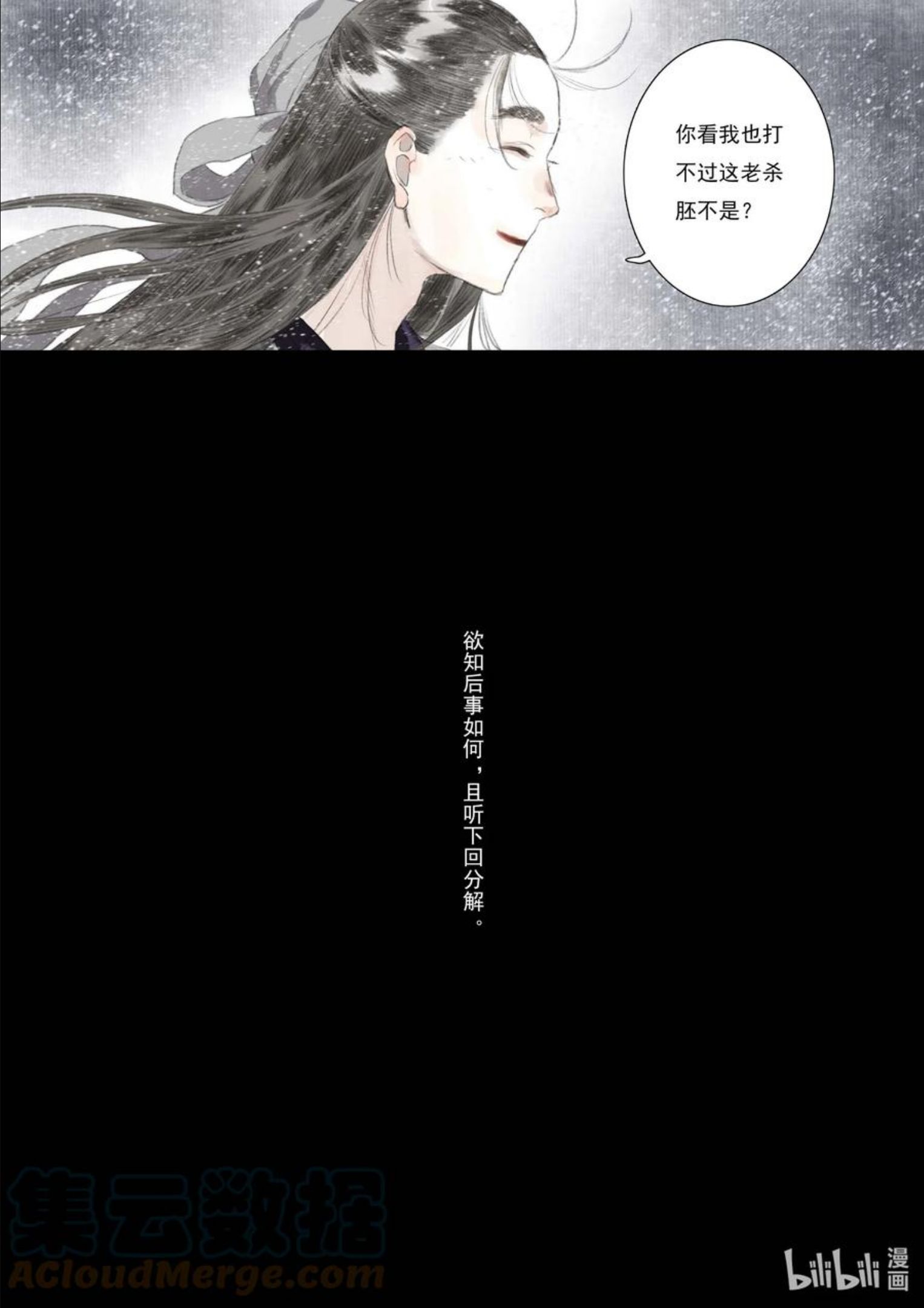 步天歌最新一话漫画,76 第七十六回12图