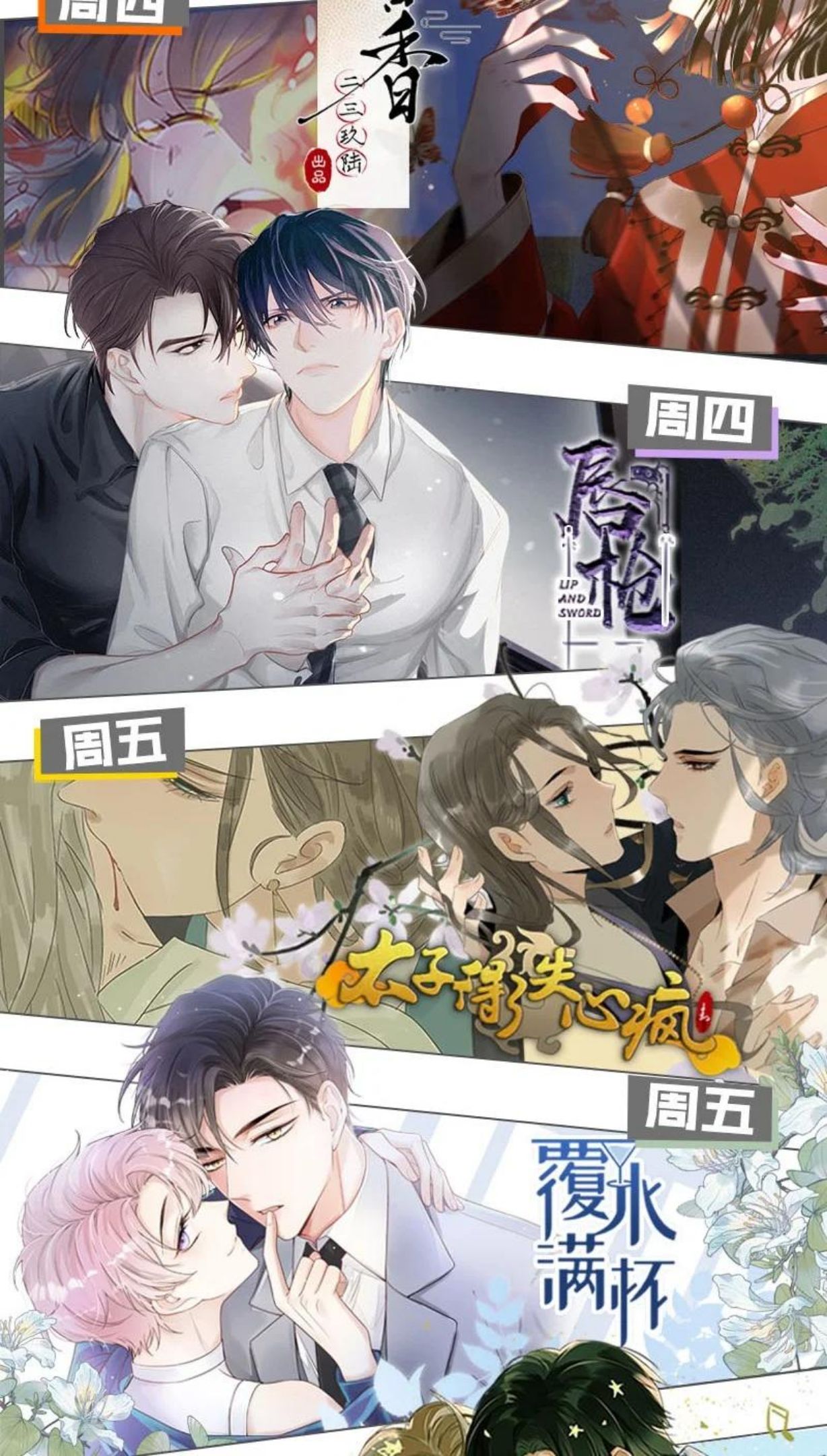 溺酒未删减免费阅读书海居全文未删减漫画,024 要是再有一个小孩……59图