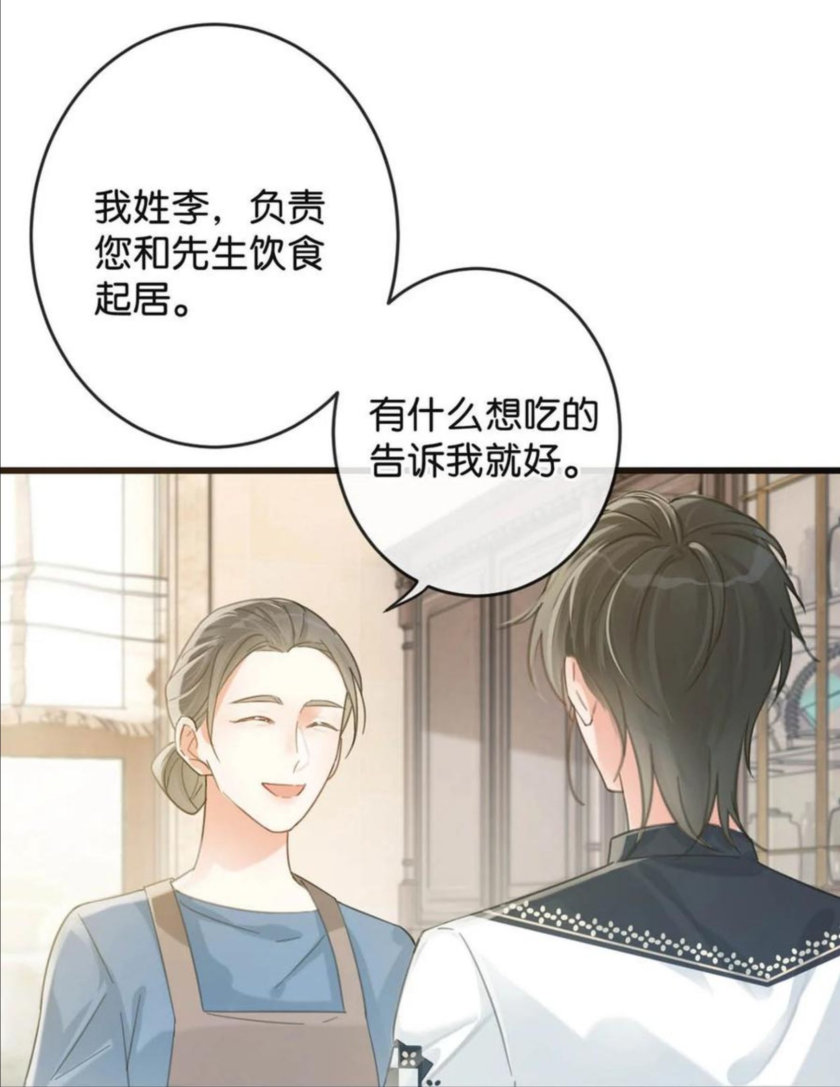 溺酒未删减免费阅读书海居全文未删减漫画,027 这是什么经典霸总行为……38图