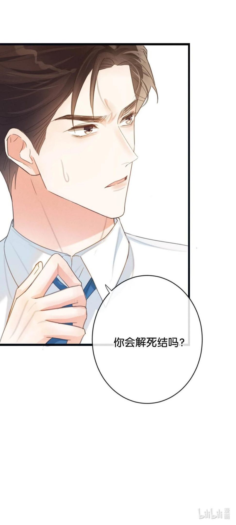 溺酒未删减免费阅读书海居全文未删减漫画,027 这是什么经典霸总行为……56图