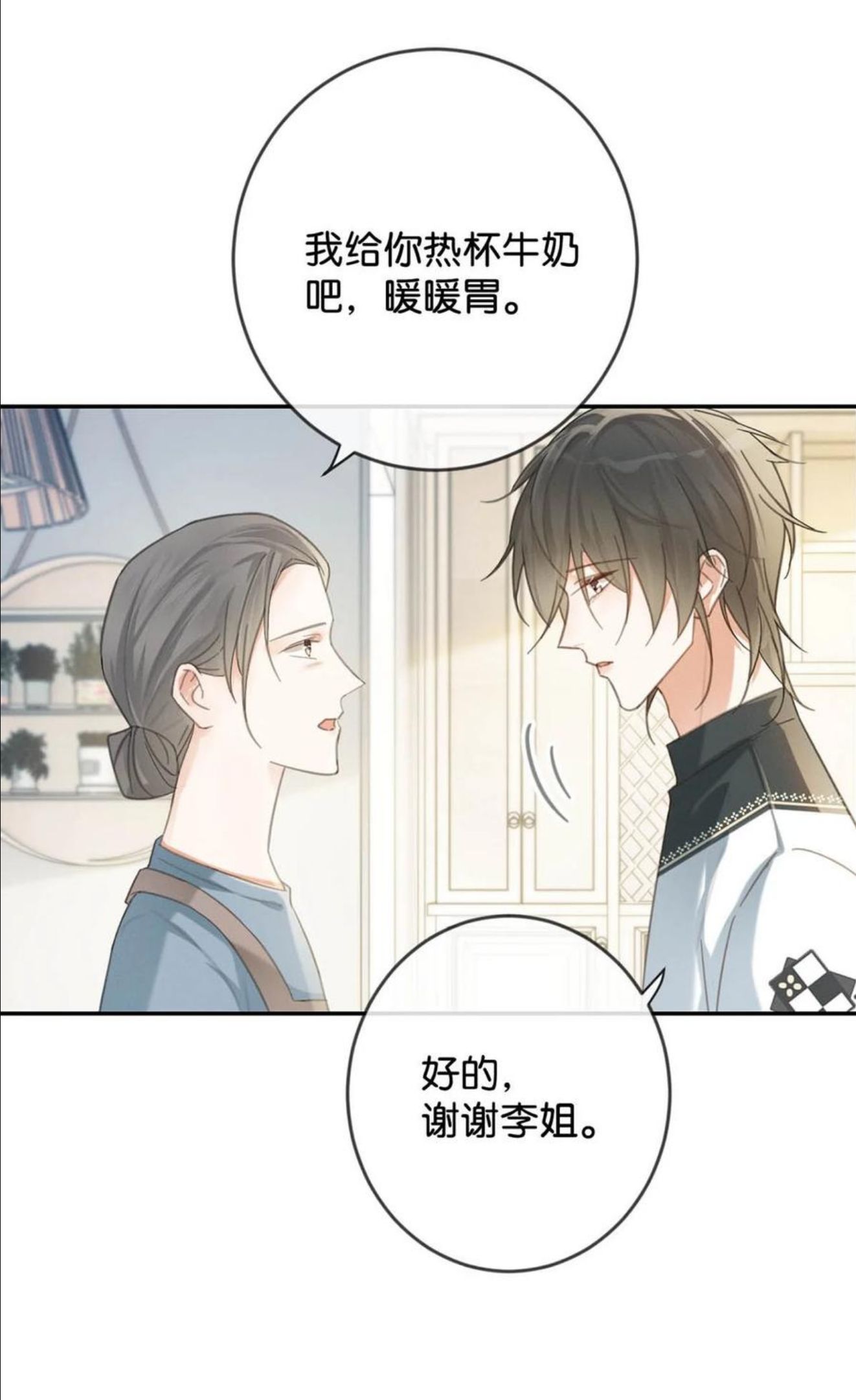 溺酒小说讲了什么漫画,028 ……模样倒是符合我的审美。32图