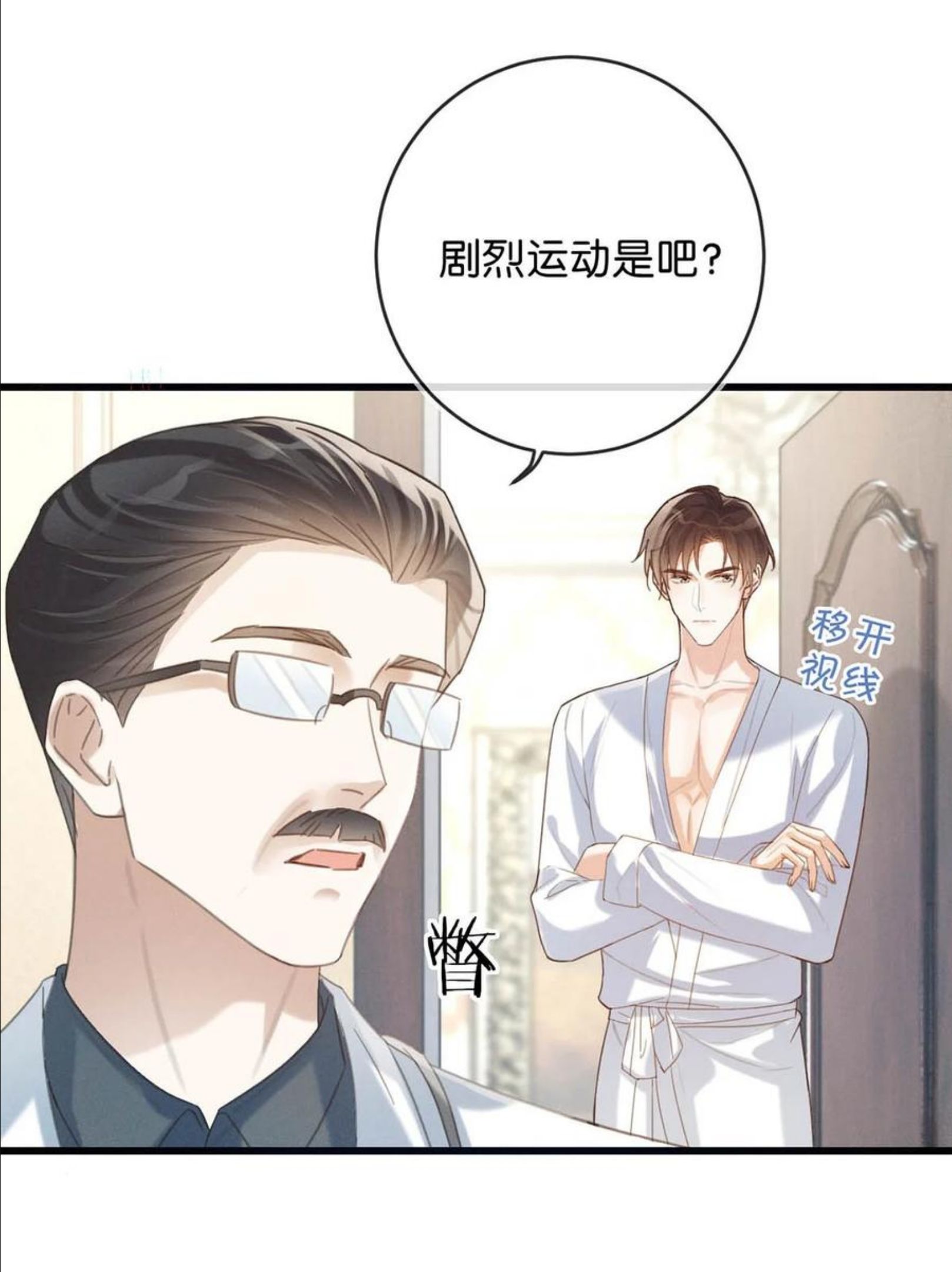 溺酒小说txt番外百度云漫画,032 你在我进房的那一刻，就开始勾引我。50图