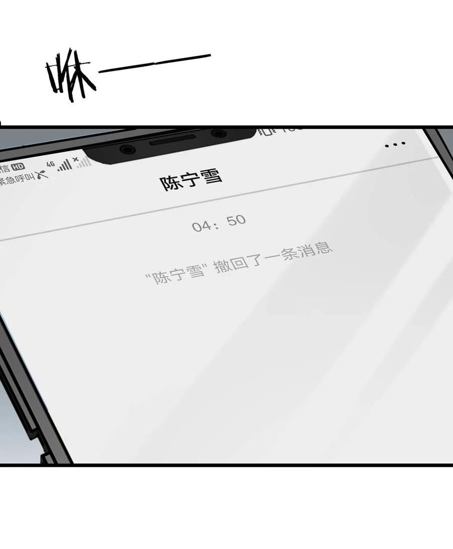 溺酒未删减免费阅读书海居全文未删减漫画,040 留出今晚的时间与我约会。11图