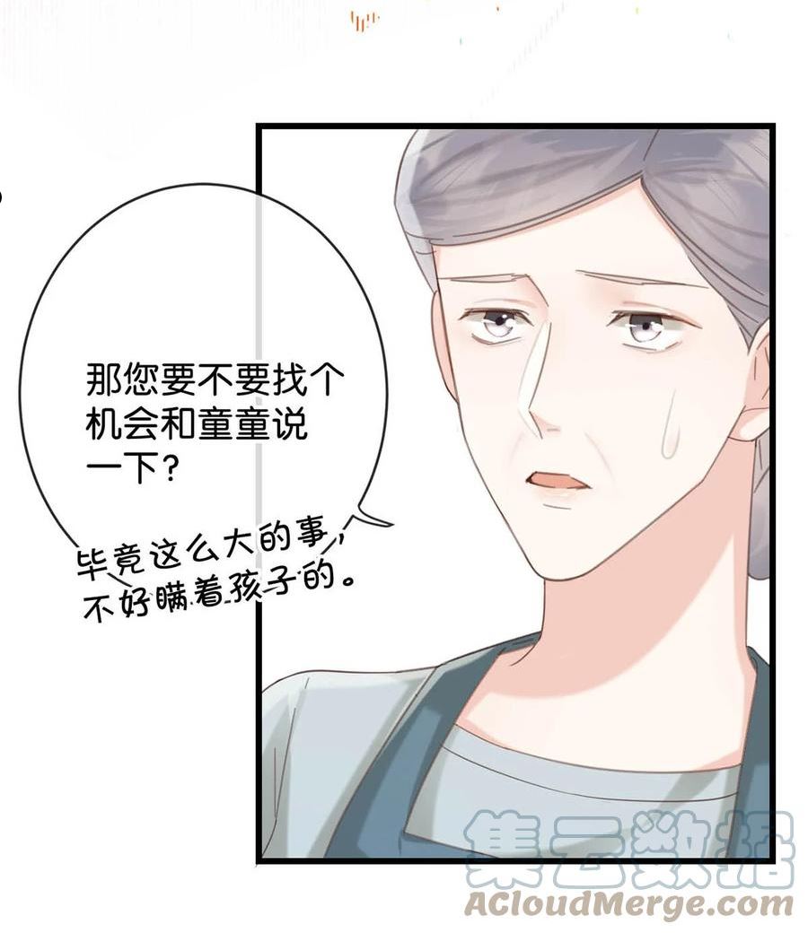 溺酒未删减免费阅读书海居全文未删减漫画,040 留出今晚的时间与我约会。22图