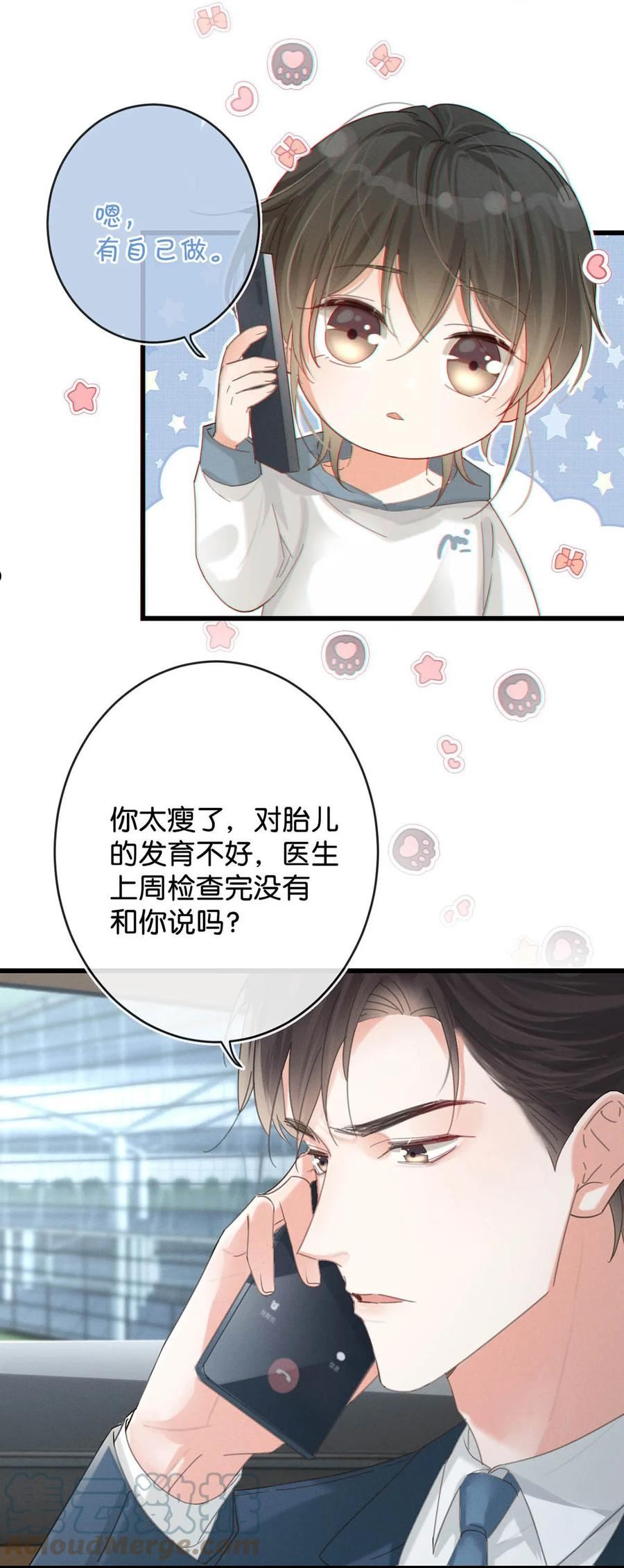 溺酒未删减免费阅读书海居全文未删减漫画,040 留出今晚的时间与我约会。31图