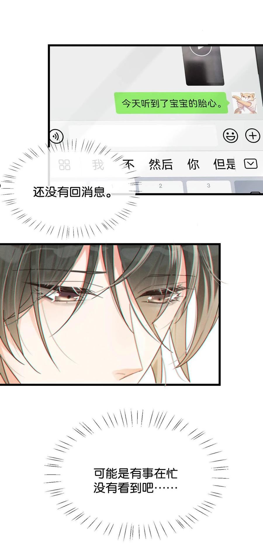 溺酒小说txt番外百度云漫画,044 连诀也会像我一样高兴吗……36图