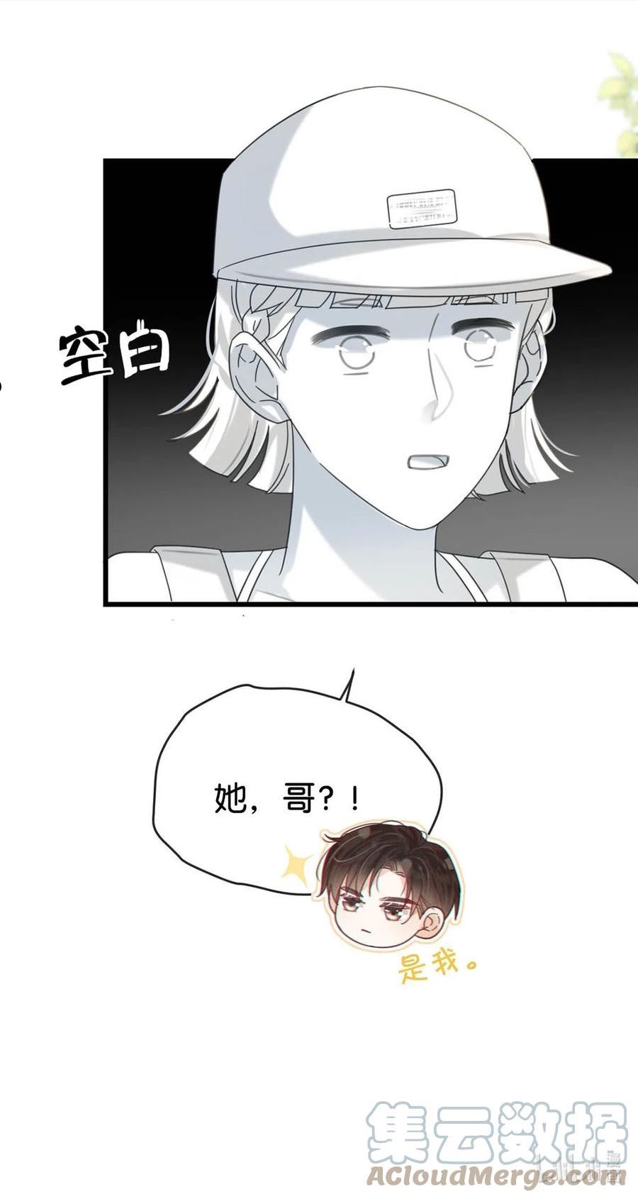 溺酒小说txt番外百度云漫画,044 连诀也会像我一样高兴吗……49图