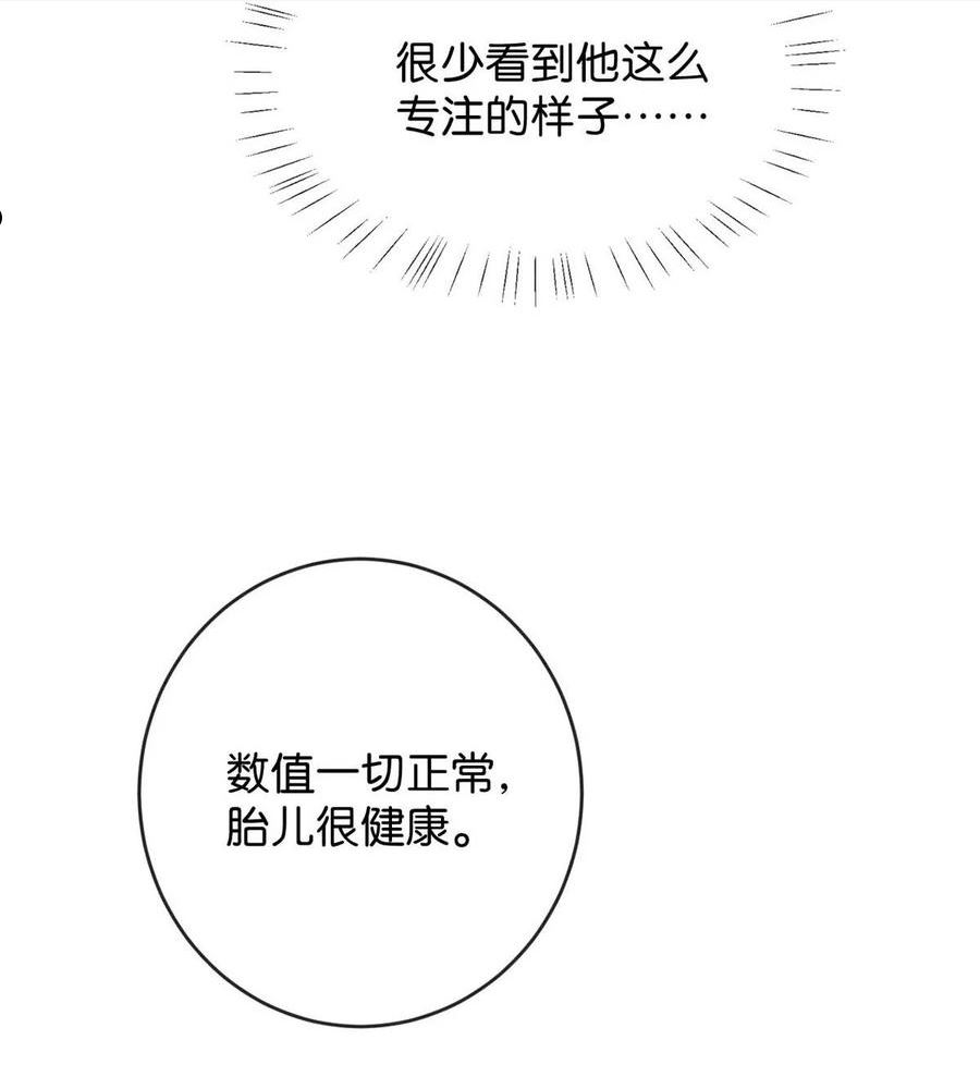 溺酒漫画,054 想要知道宝宝的性别吗？21图