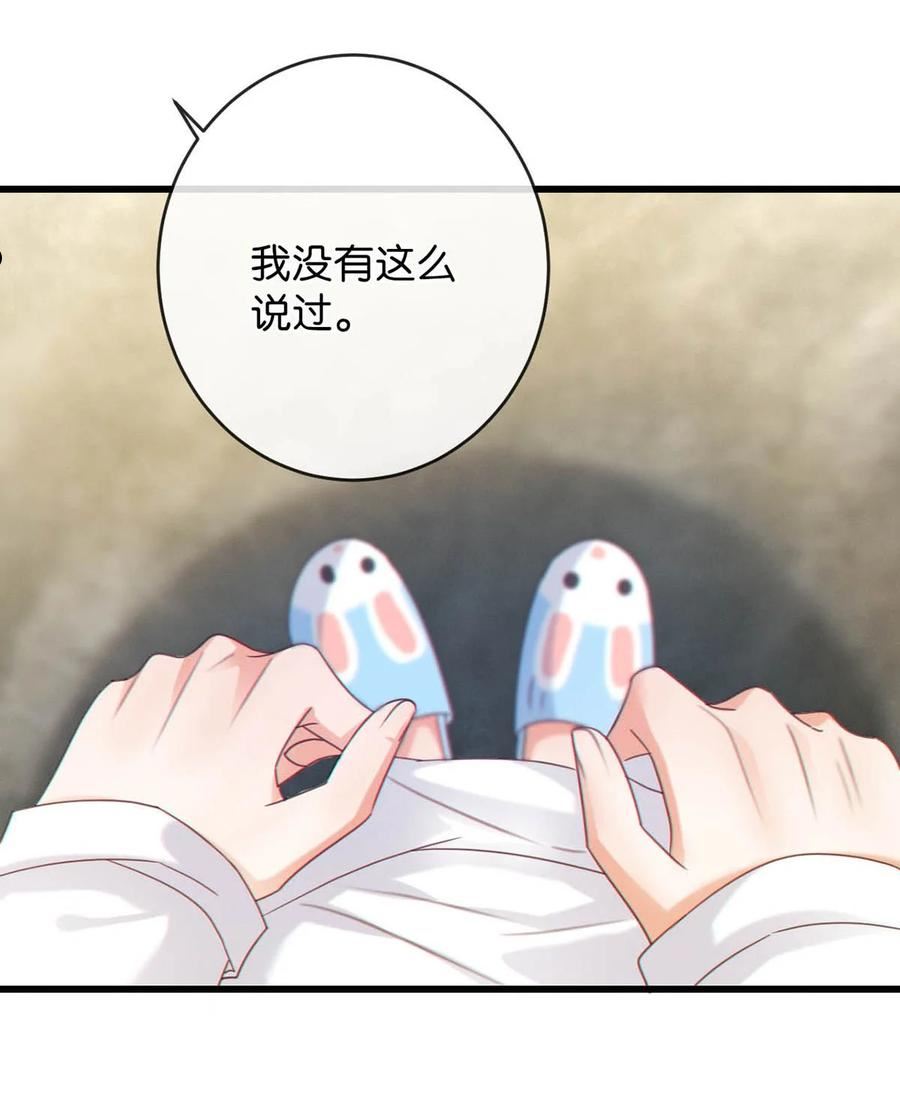 溺酒漫画,054 想要知道宝宝的性别吗？42图