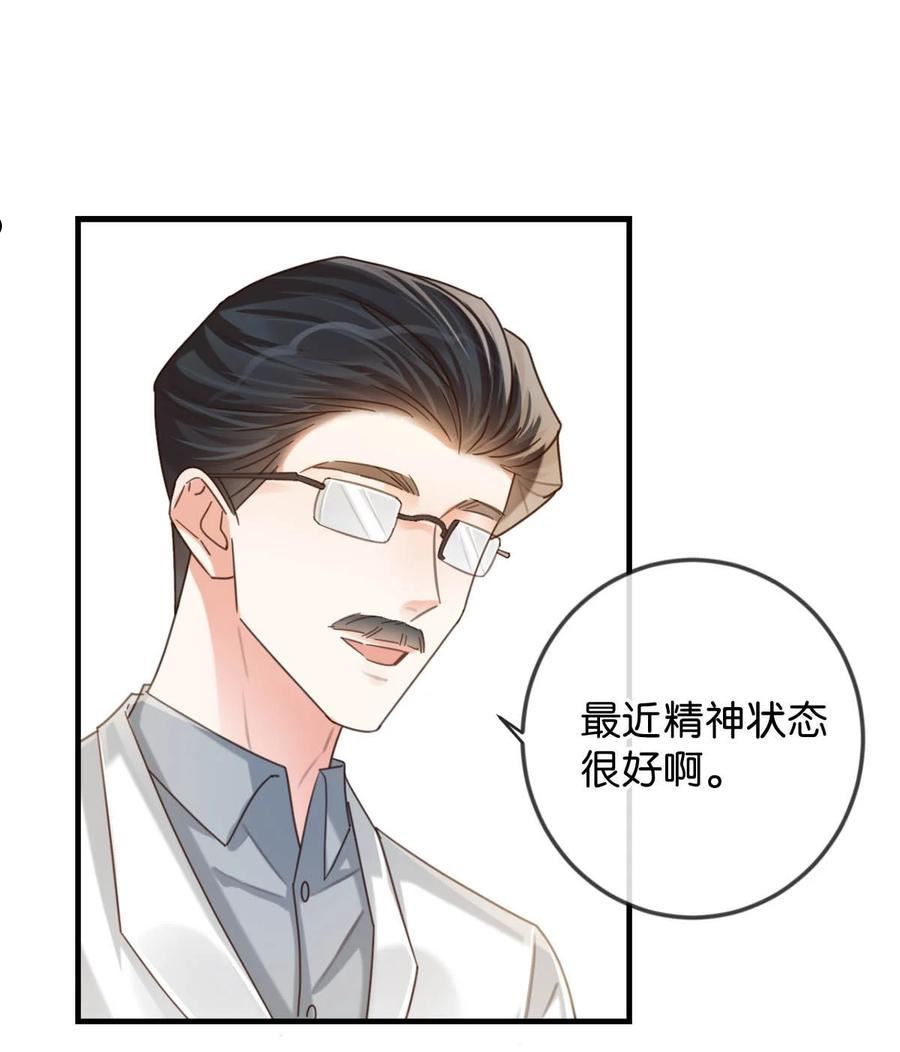 溺酒漫画,054 想要知道宝宝的性别吗？5图