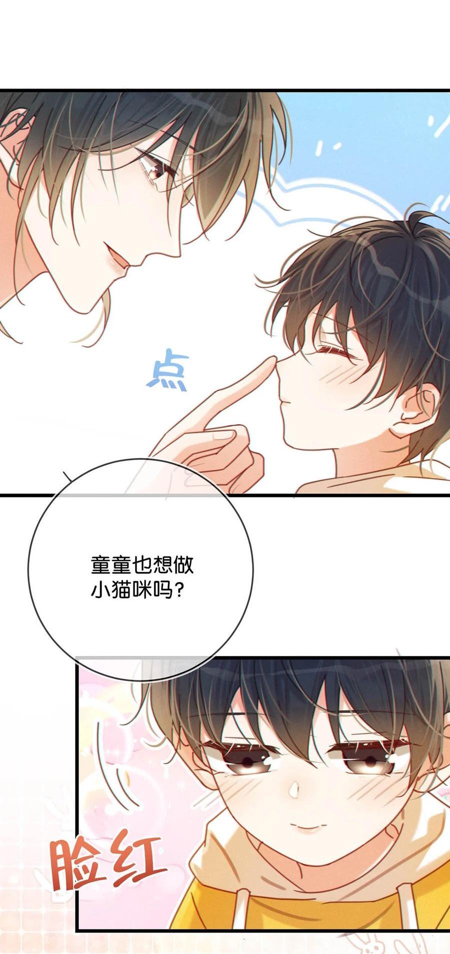 溺酒小说txt番外百度云漫画,060 又是这股酒味……21图