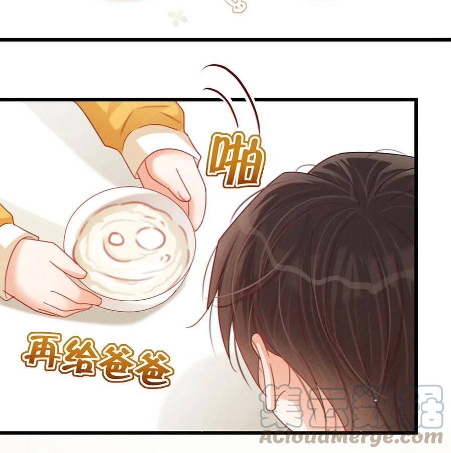 溺酒小说txt番外百度云漫画,072 他还是个二婚？！7图