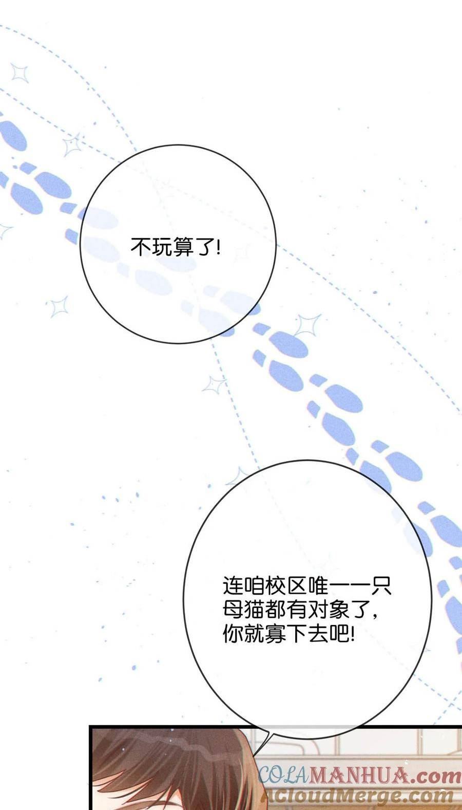 溺酒未删减免费阅读书海居全文未删减漫画,特别番外之 林琛篇（1）11图