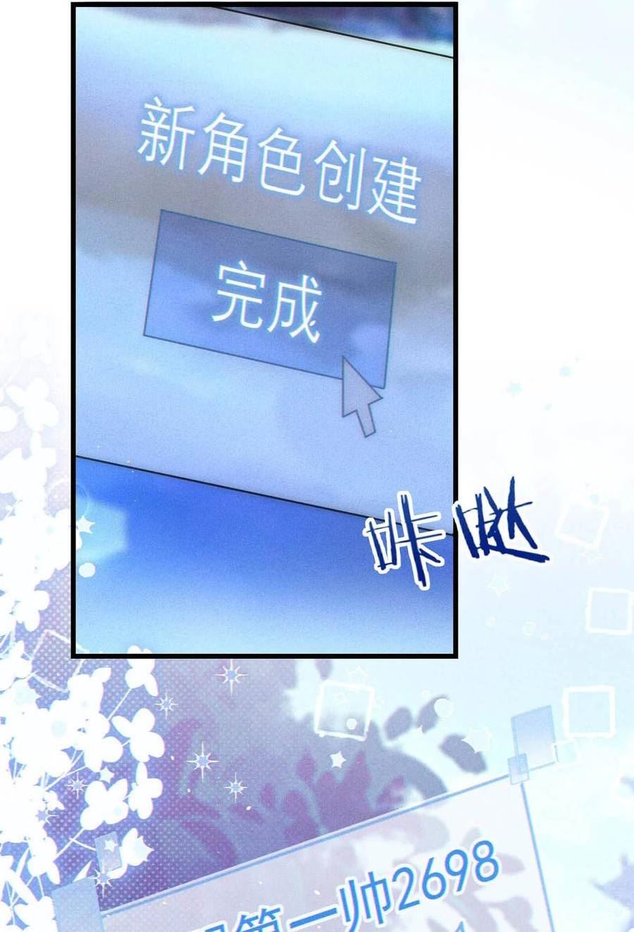 溺酒未删减免费阅读书海居全文未删减漫画,特别番外之 林琛篇（1）14图