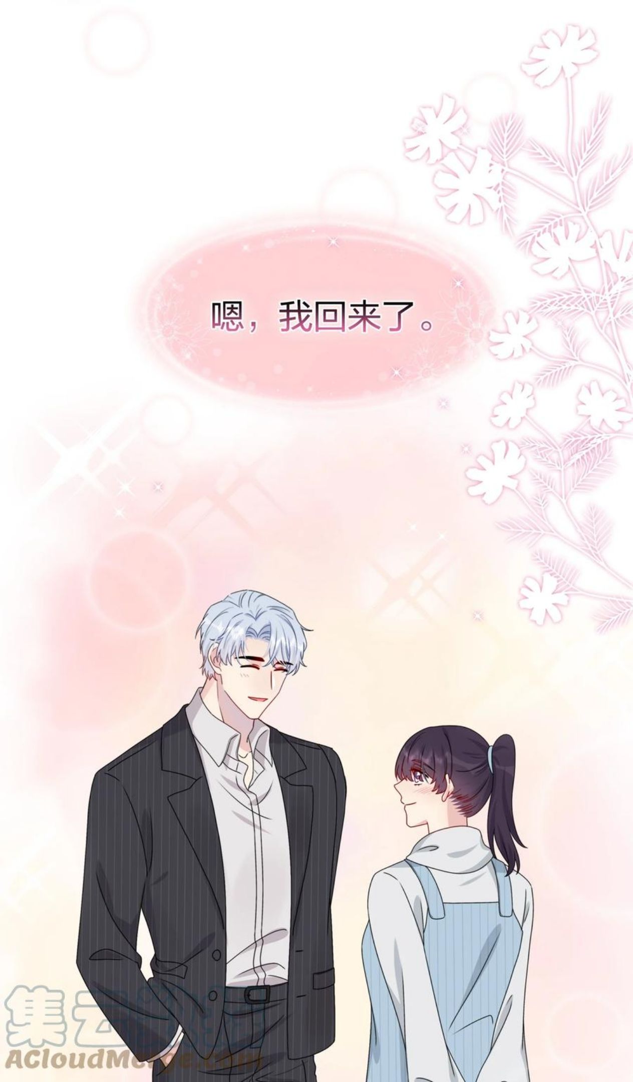 契约婚约的竹马太腹黑漫画,038 我回来了41图