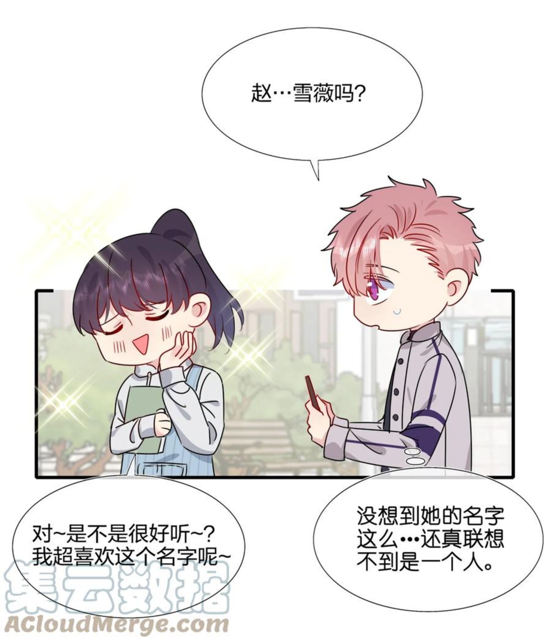 契约婚约的竹马太腹黑漫画,038 我回来了21图