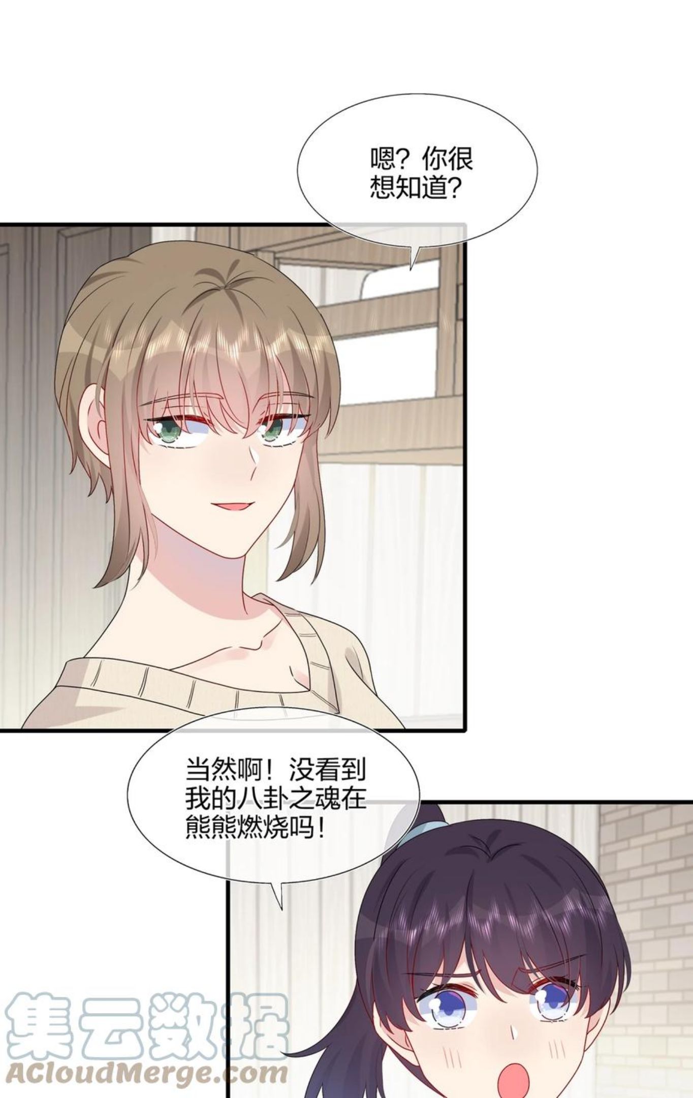 契约婚约的竹马太腹黑漫画,038 我回来了5图