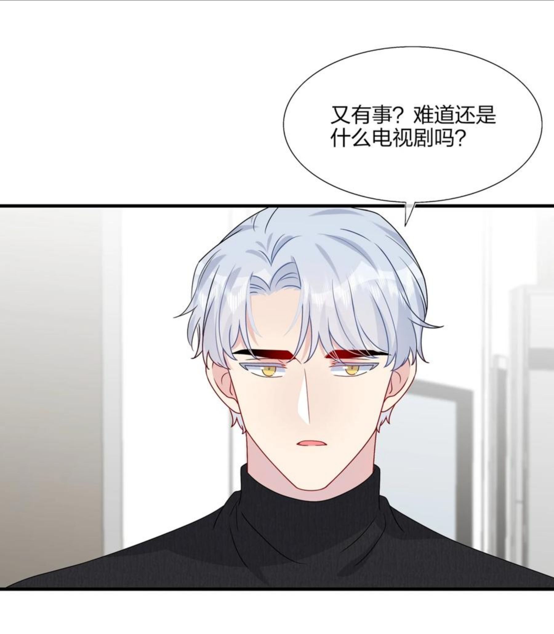 契约婚约的竹马太腹黑漫画,040 可恶，就差一点。26图