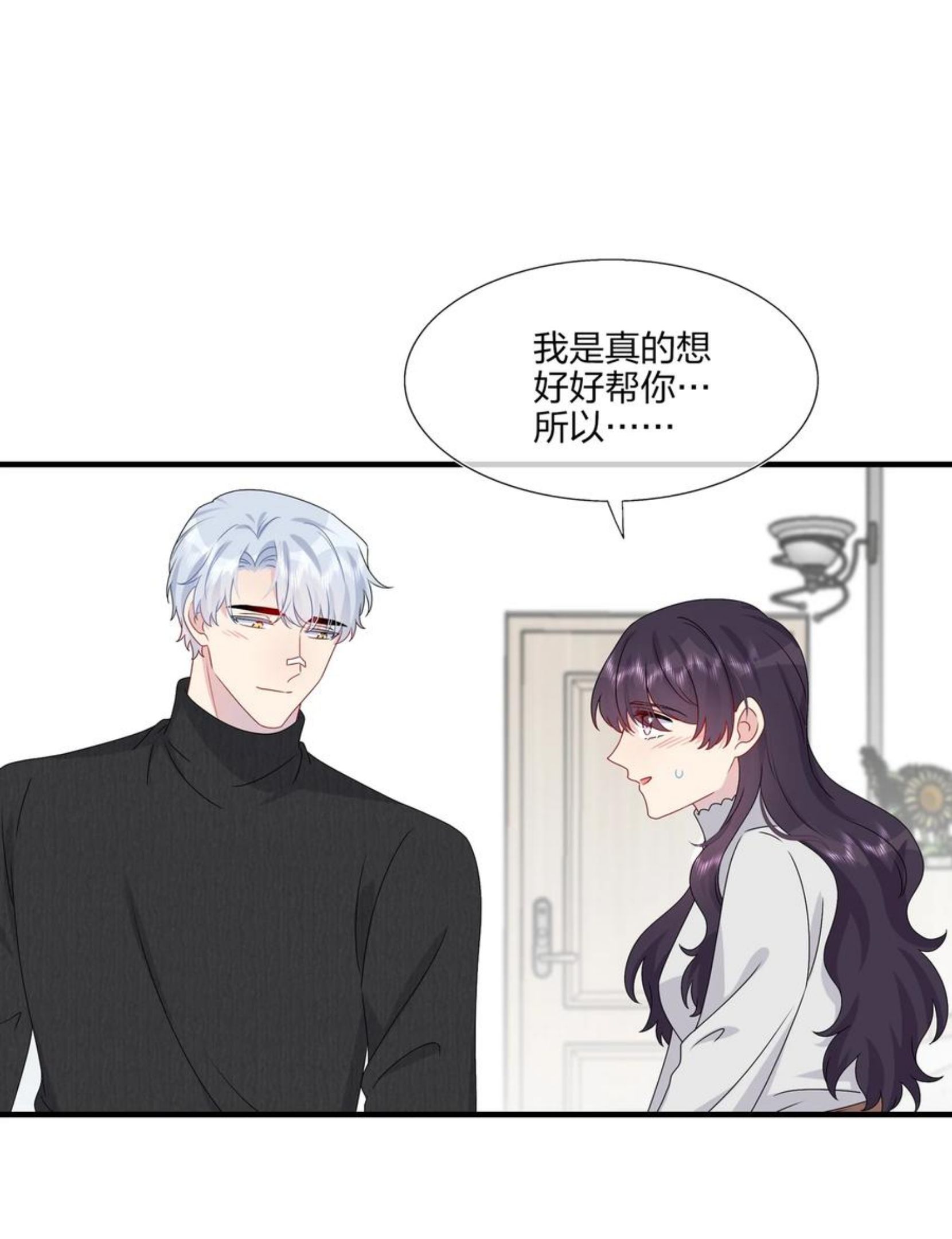 契约婚约的竹马太腹黑漫画,040 可恶，就差一点。18图