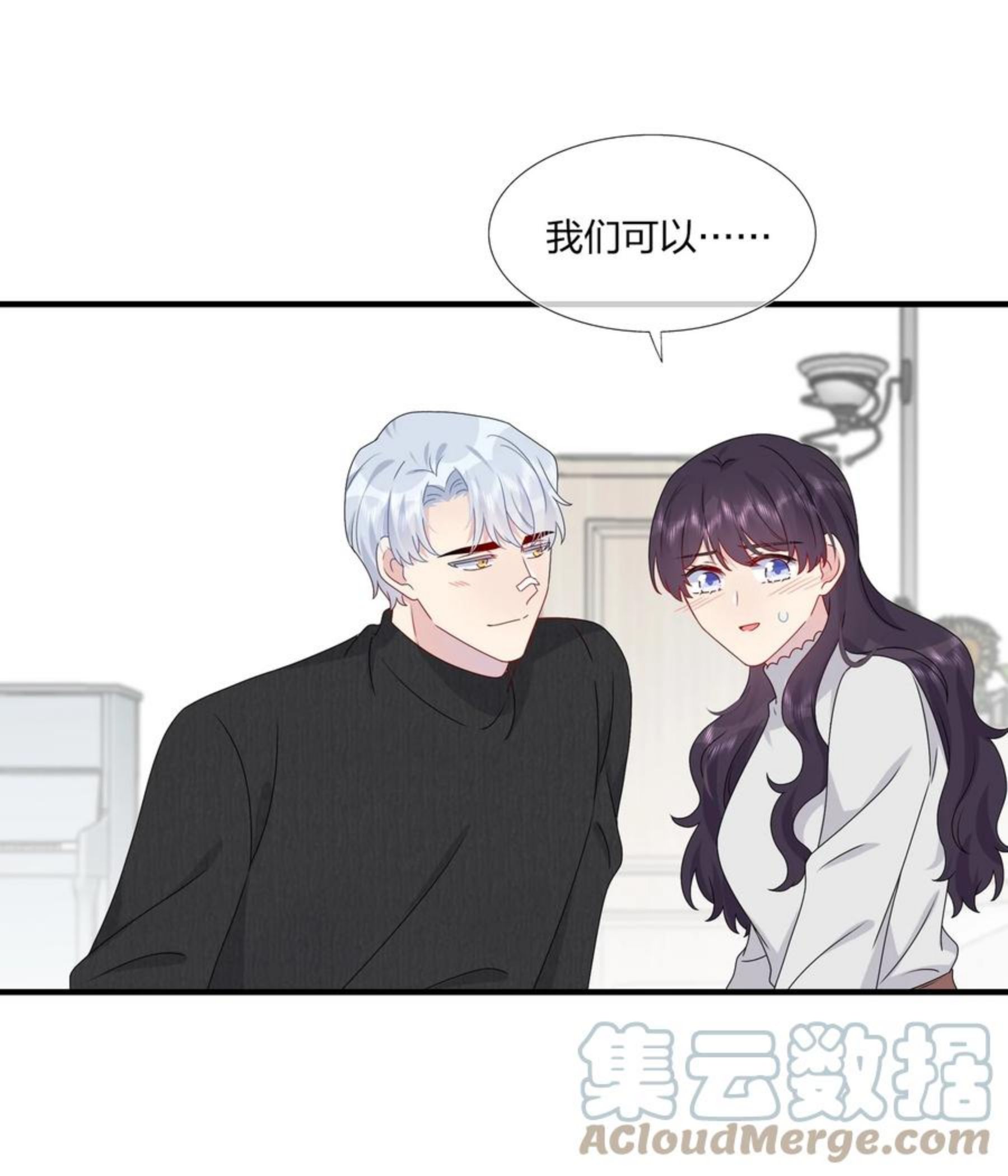 契约婚约的竹马太腹黑漫画,040 可恶，就差一点。19图