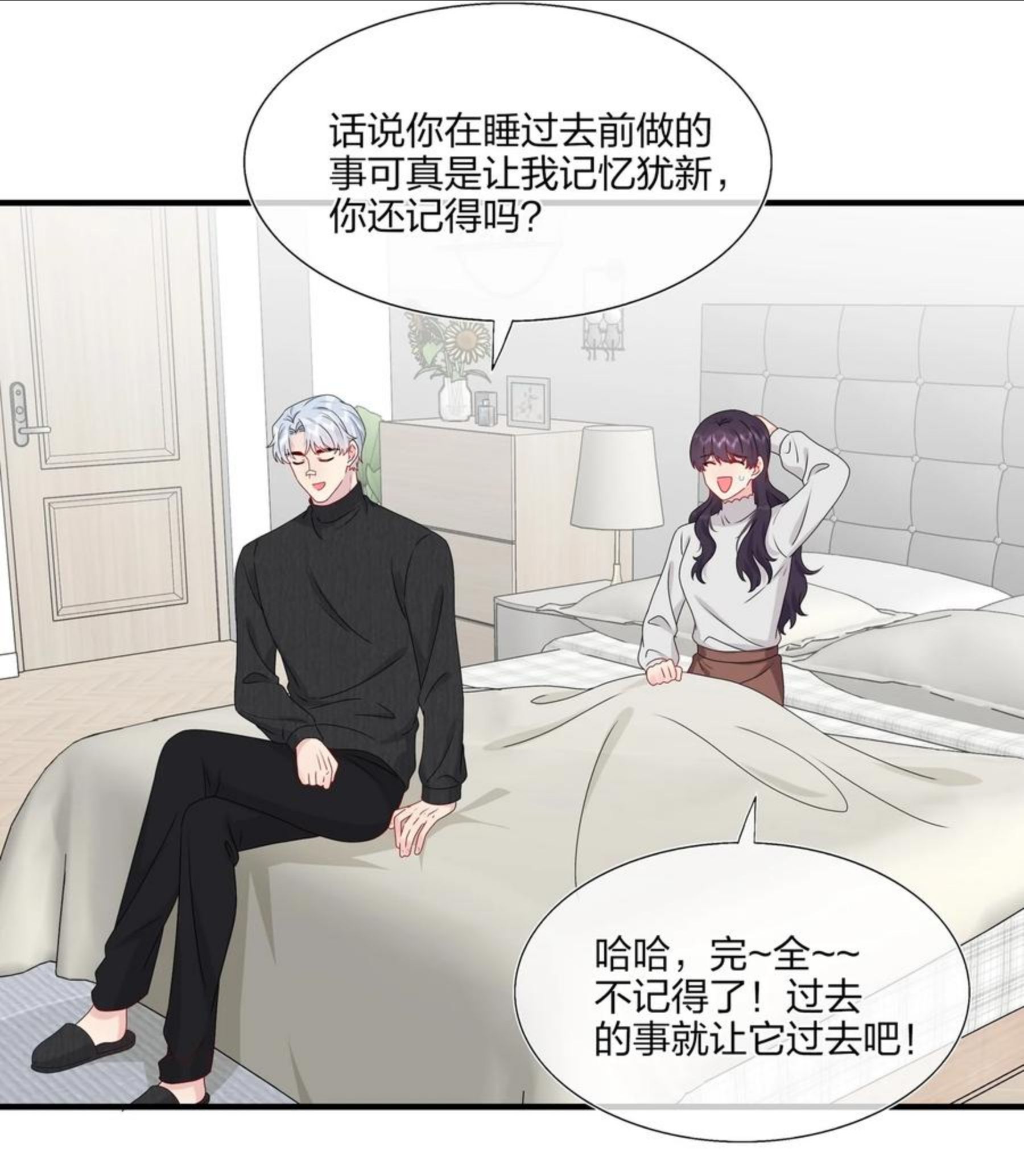 契约婚约的竹马太腹黑漫画,040 可恶，就差一点。6图