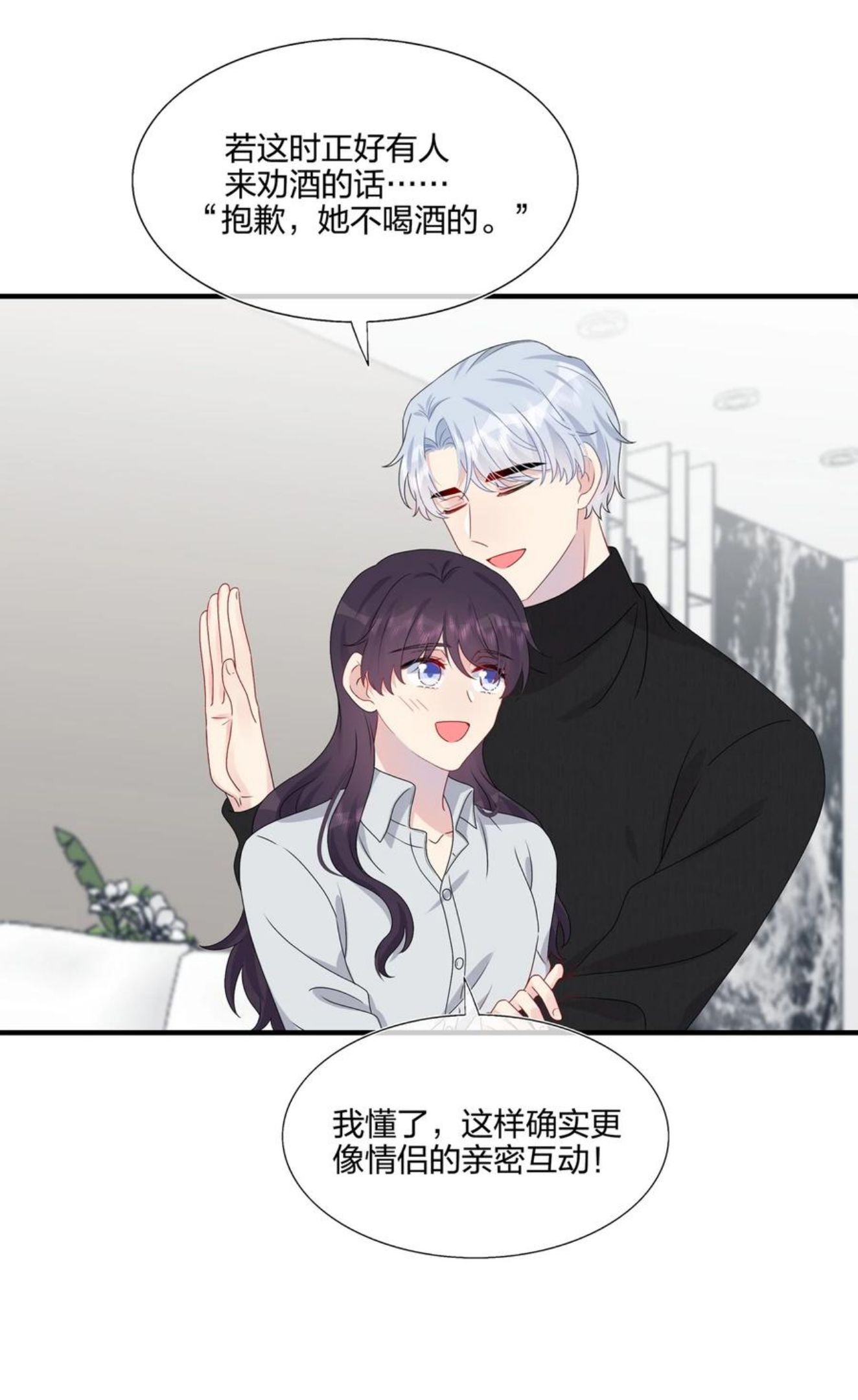 契约婚约的竹马太腹黑漫画,042 ……不一样！30图