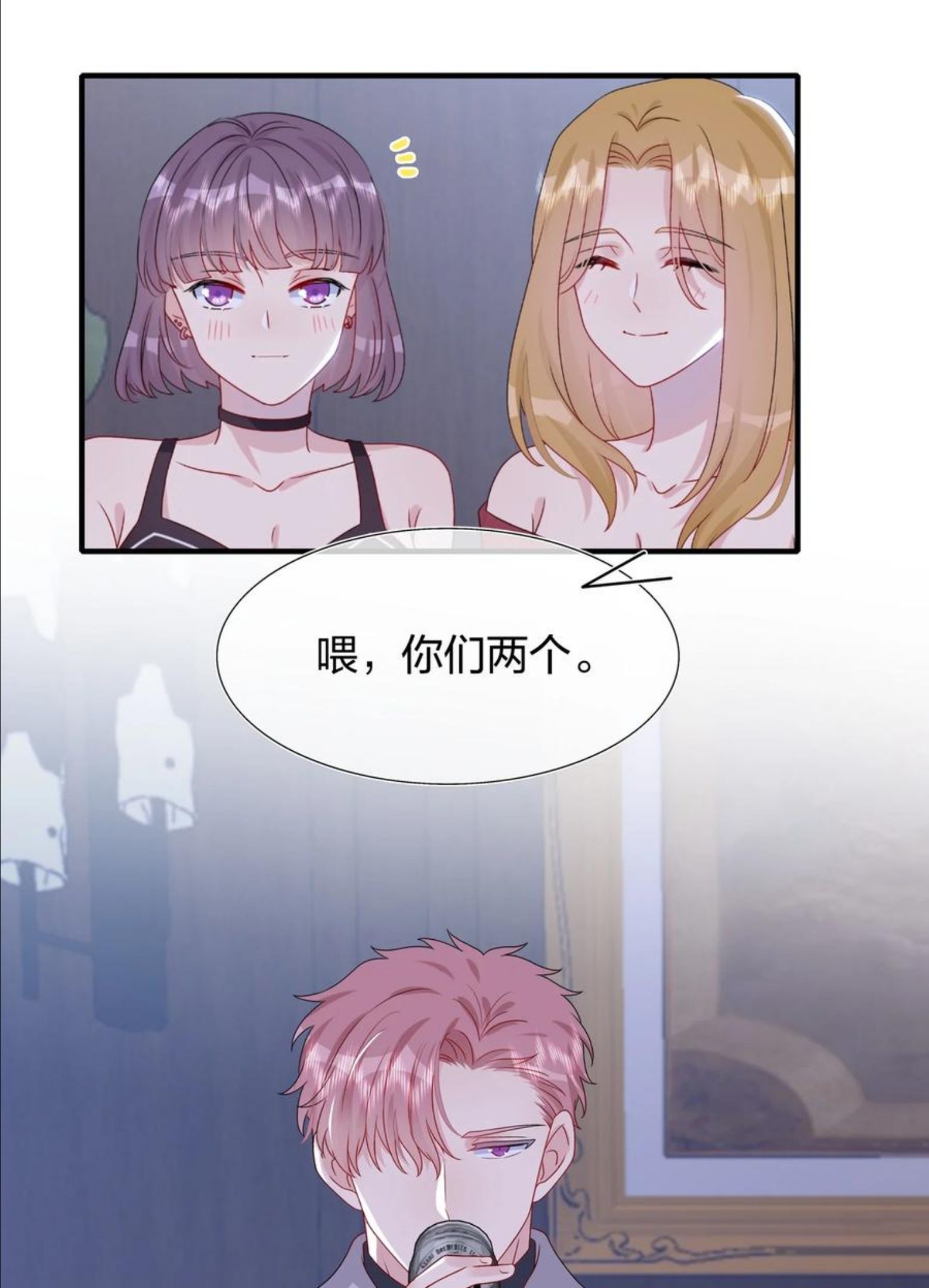 契约婚约的竹马太腹黑漫画,042 ……不一样！10图