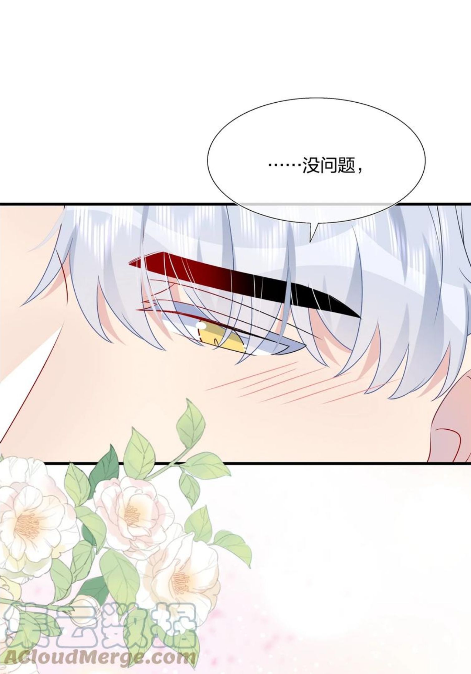 契约婚约的竹马太腹黑漫画,042 ……不一样！37图