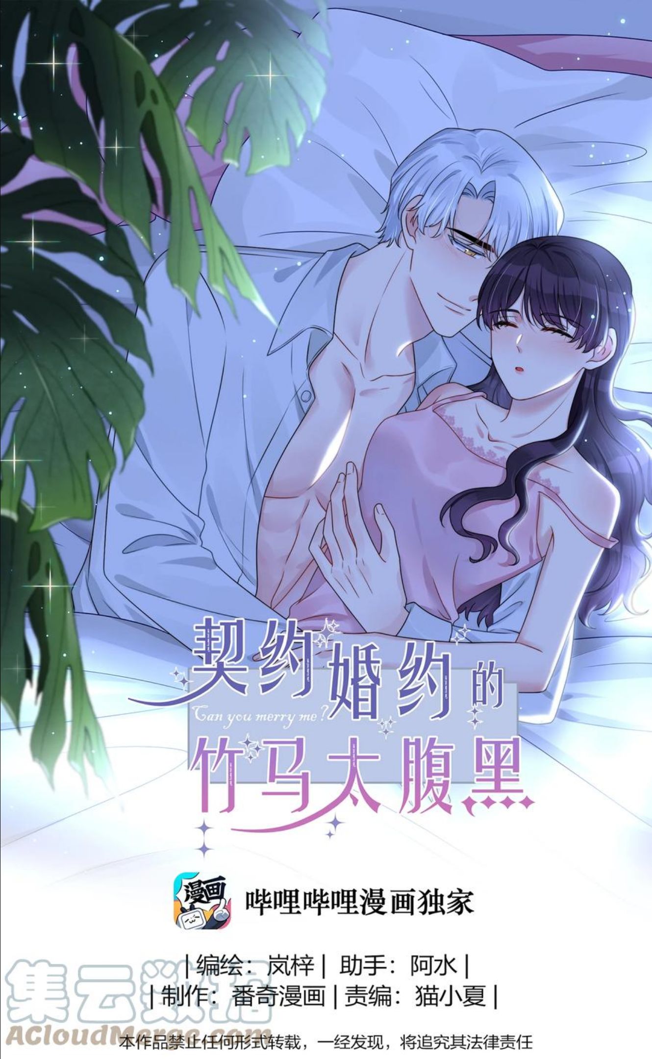 契约婚约的竹马太腹黑漫画,042 ……不一样！1图